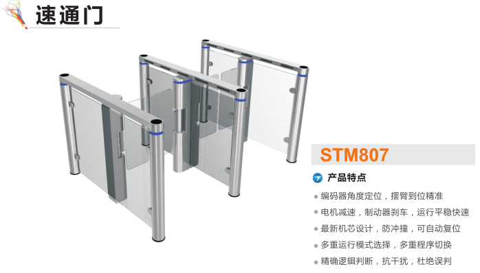 抚州临川区速通门STM807