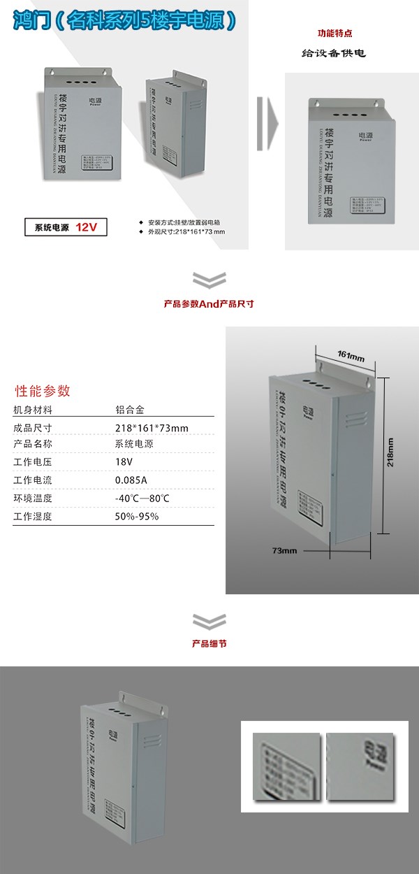 抚州临川区楼宇电源