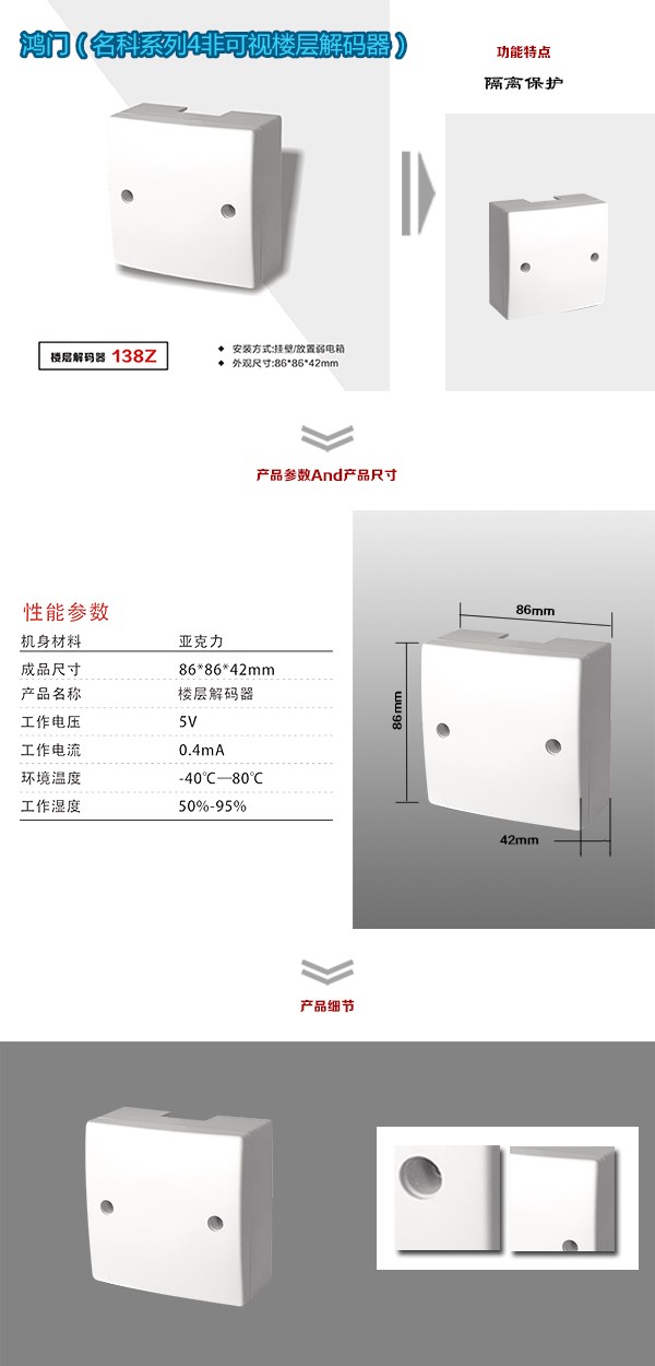 抚州临川区非可视对讲楼层解码器